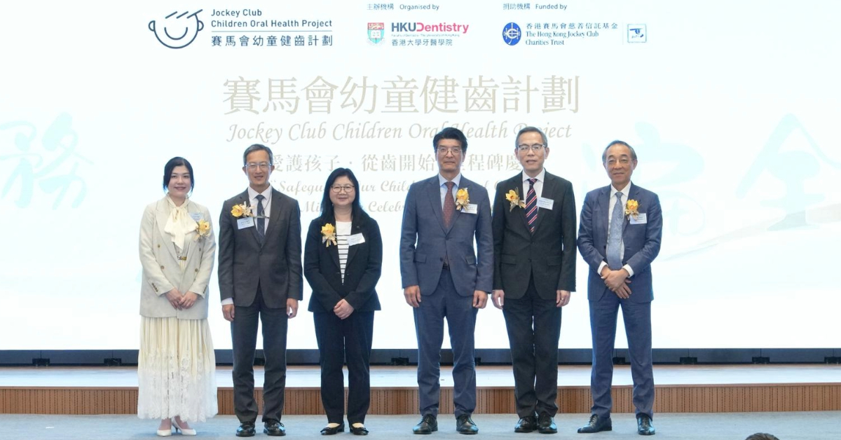 港大牙醫學院幼童健齒計劃公布成果-19萬人受惠蛀牙率下降10