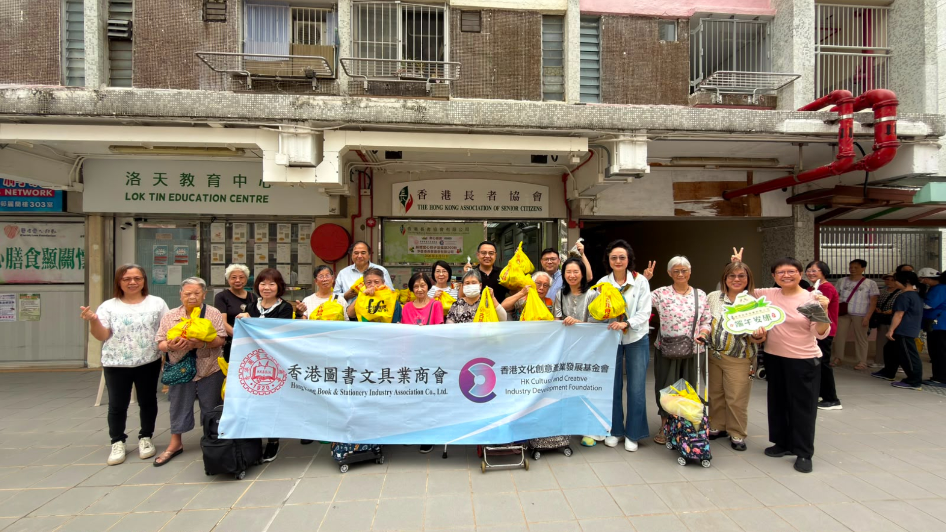 端午節-香港圖書文具業商會及香港文化創意產業基金會送暖活動圓滿舉行