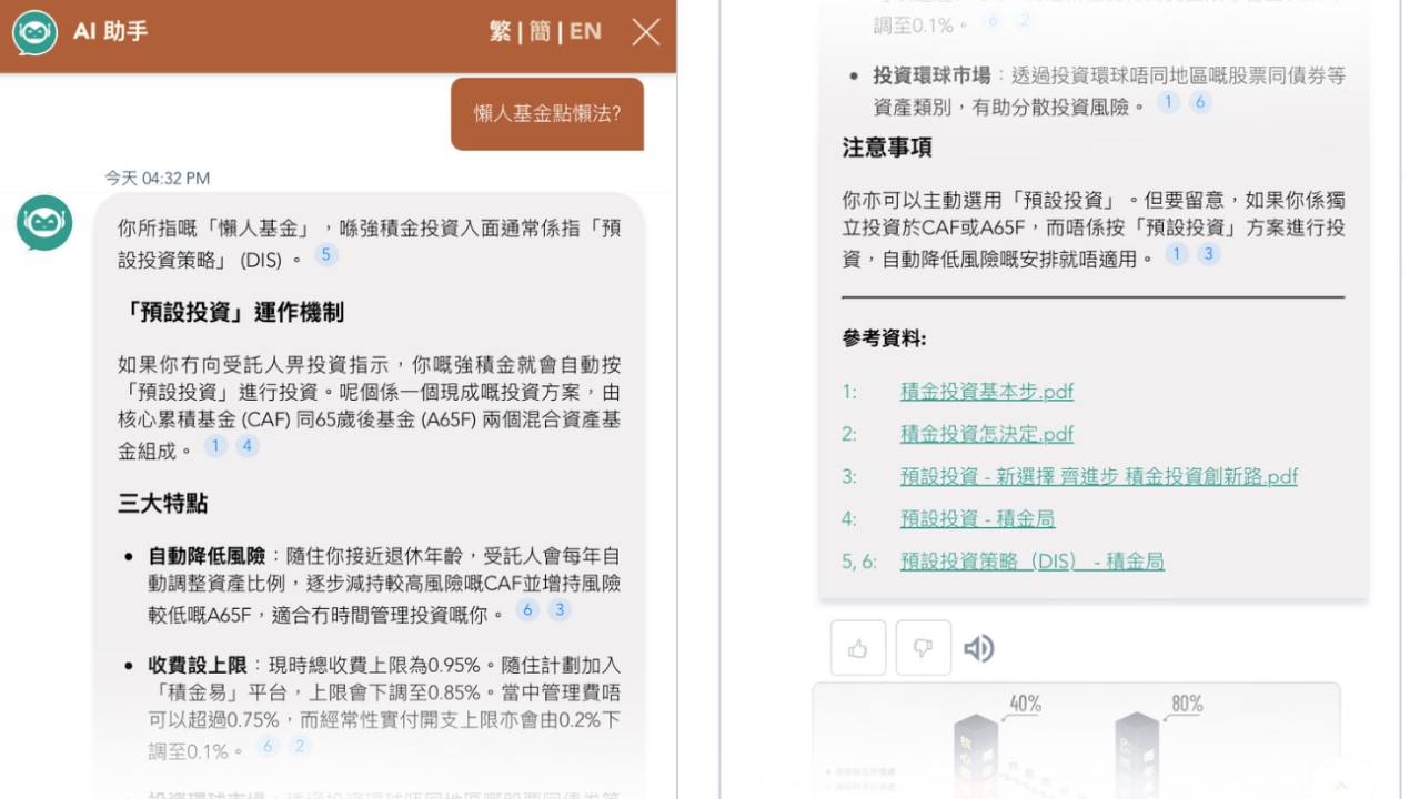 積金局推教育AI助手-提供官方資訊回應提問