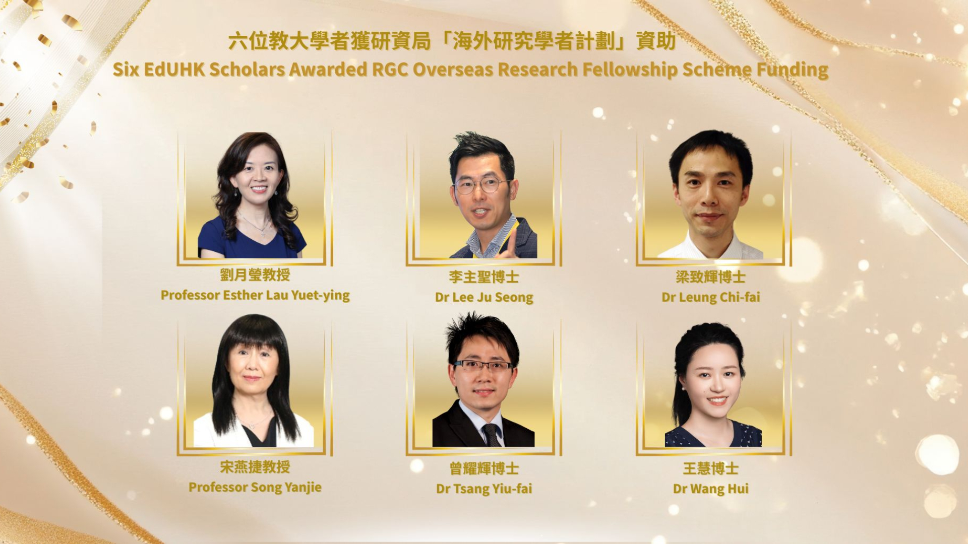 教大六學者獲研資局-海外研究學者計劃-資助-獲資助人數金額列全港第二