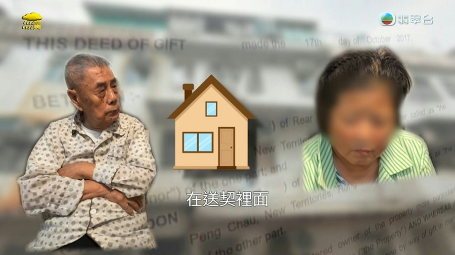 東張西望--送飯阿姐-陳太呃伯伯送樓-在-東張-女神迫問下認不負責照顧至終老