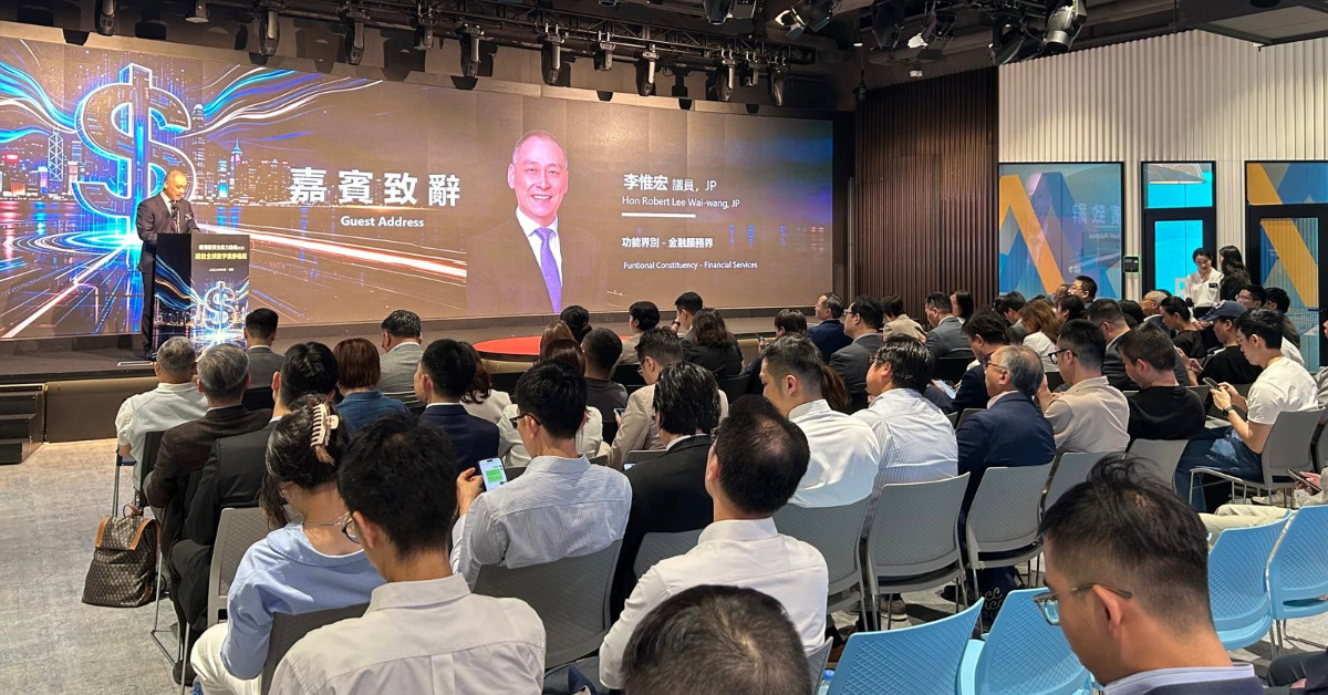 香港新質生產力論壇聚焦數字債-探討香港獨特制度優勢