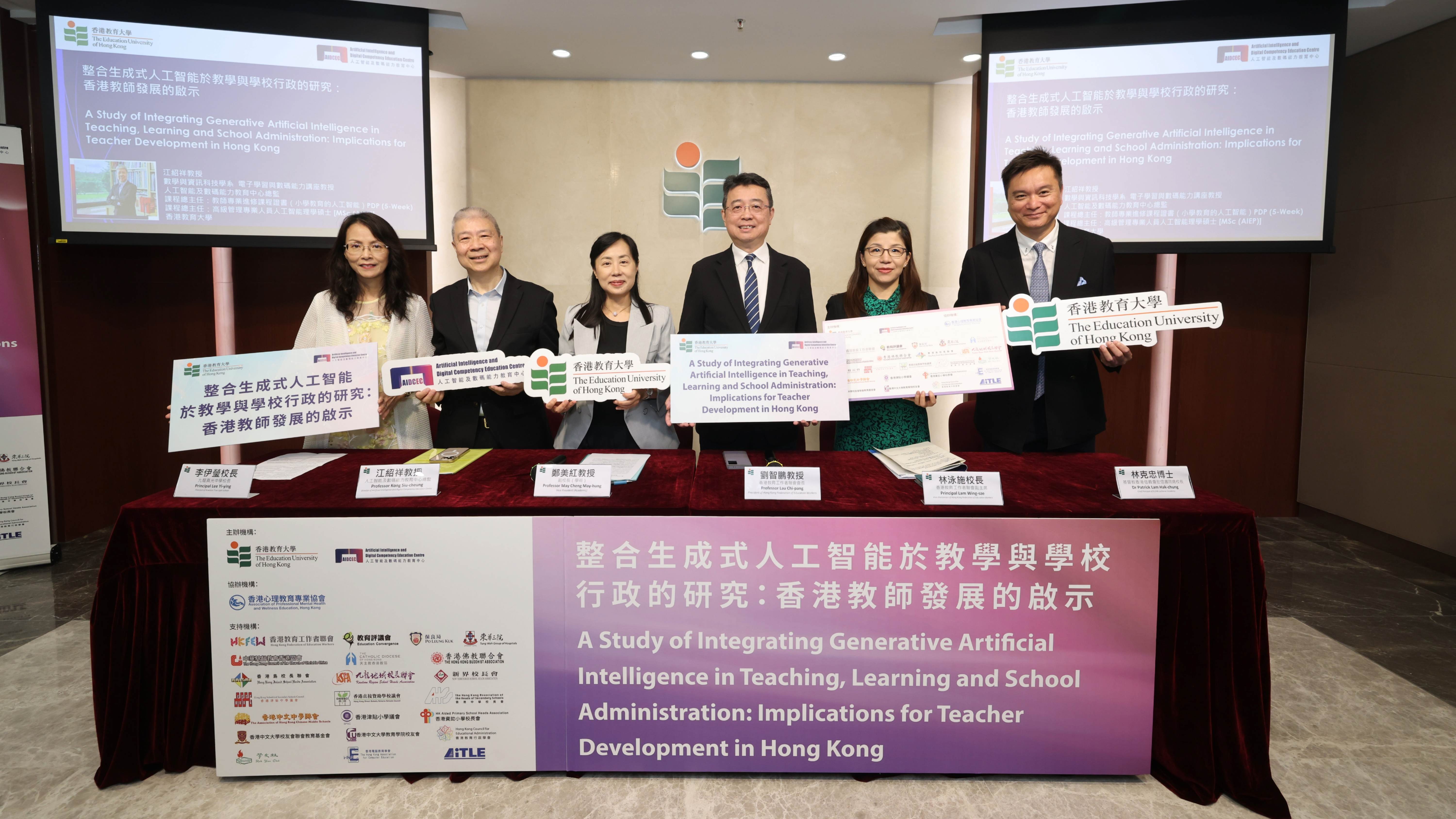 教大研究-逾20-中小學探索AI應用-惟教育專業引導及學校行政支援仍待加強