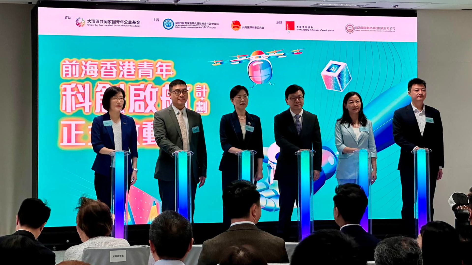 前海科創啟航計劃啟動-千名港青赴前海體驗創科
