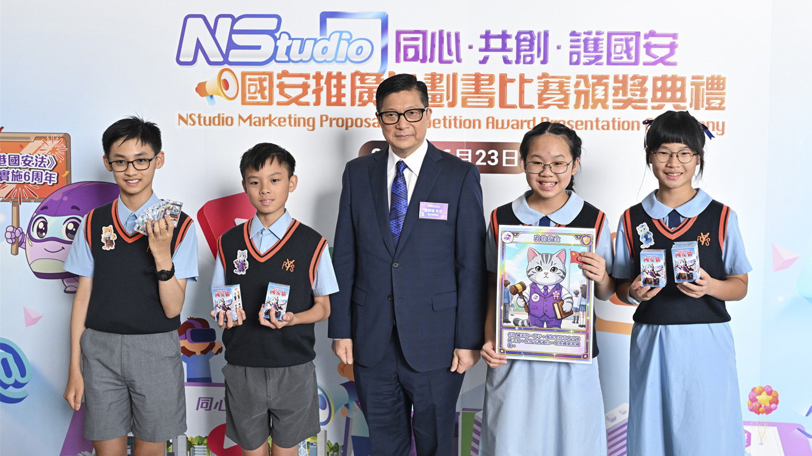 警方國安處-護國安-計劃書比賽頒獎禮-鄧炳強-展現香港新一代創意與承擔