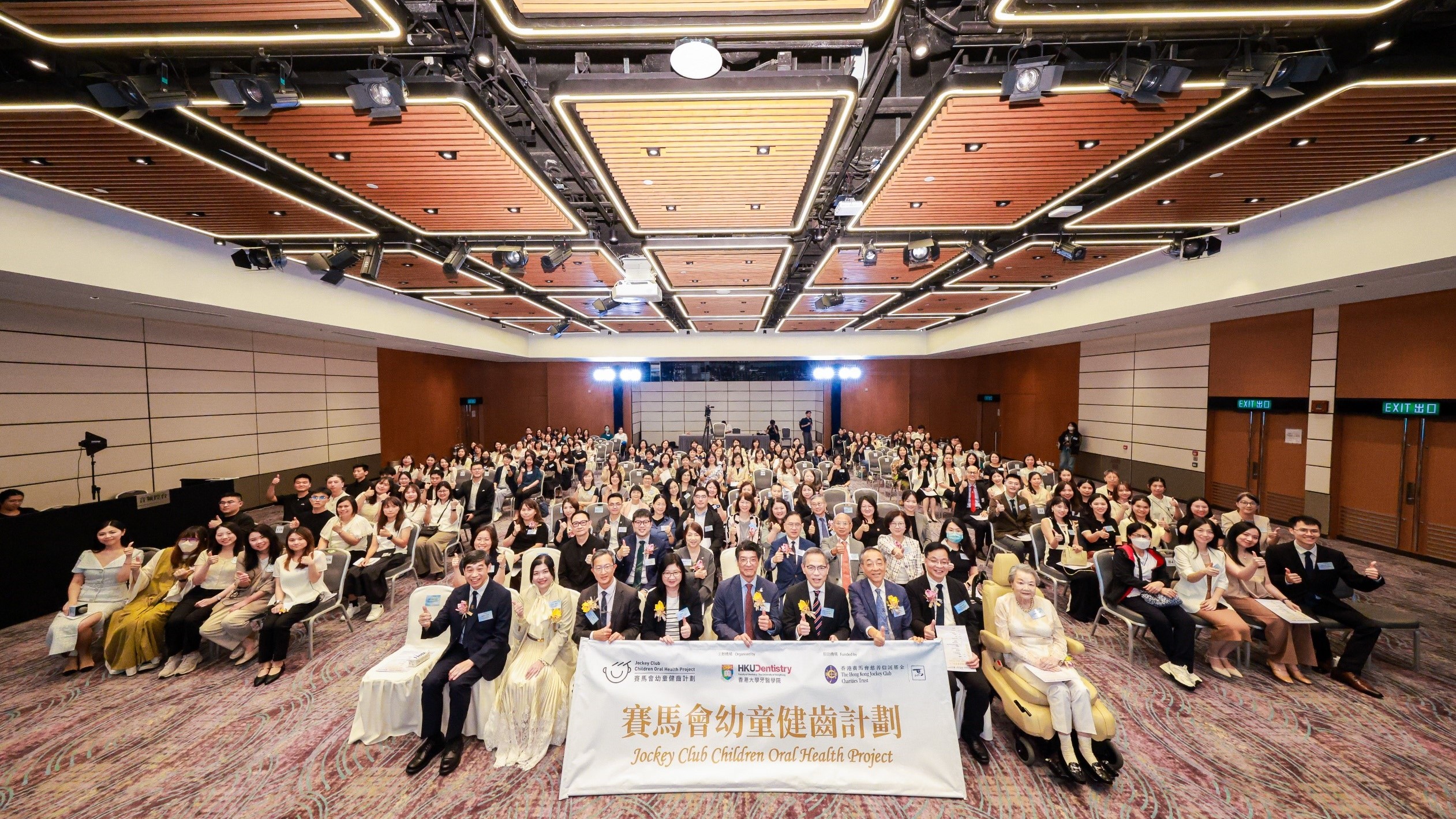 港大牙醫學院-賽馬會幼童健齒計劃-里程碑慶典圓滿舉行-約19萬學童受惠