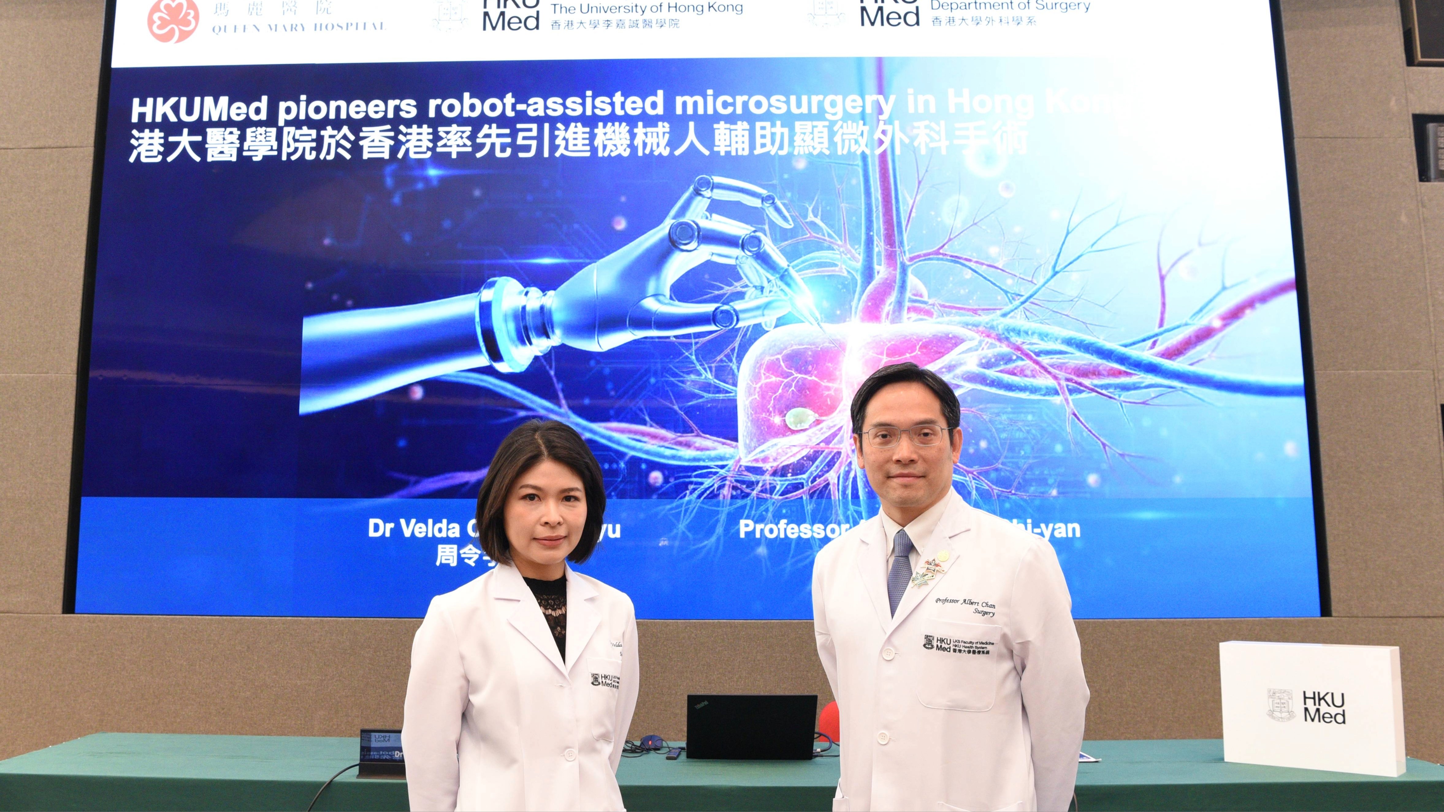港大醫學院手術機械人助接駁毫米血管-48宗個案零併發症