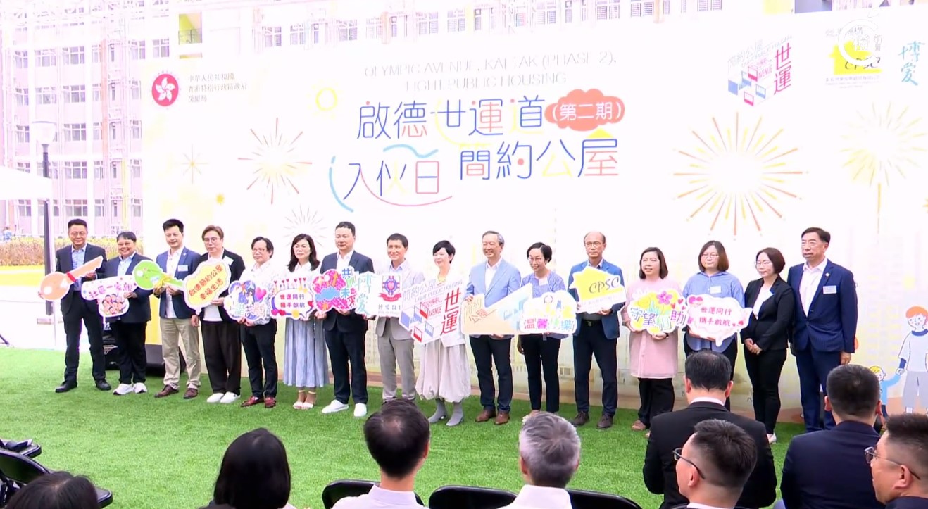 啟德世運道簡約公屋第二期今入伙-合共提供7000個單位