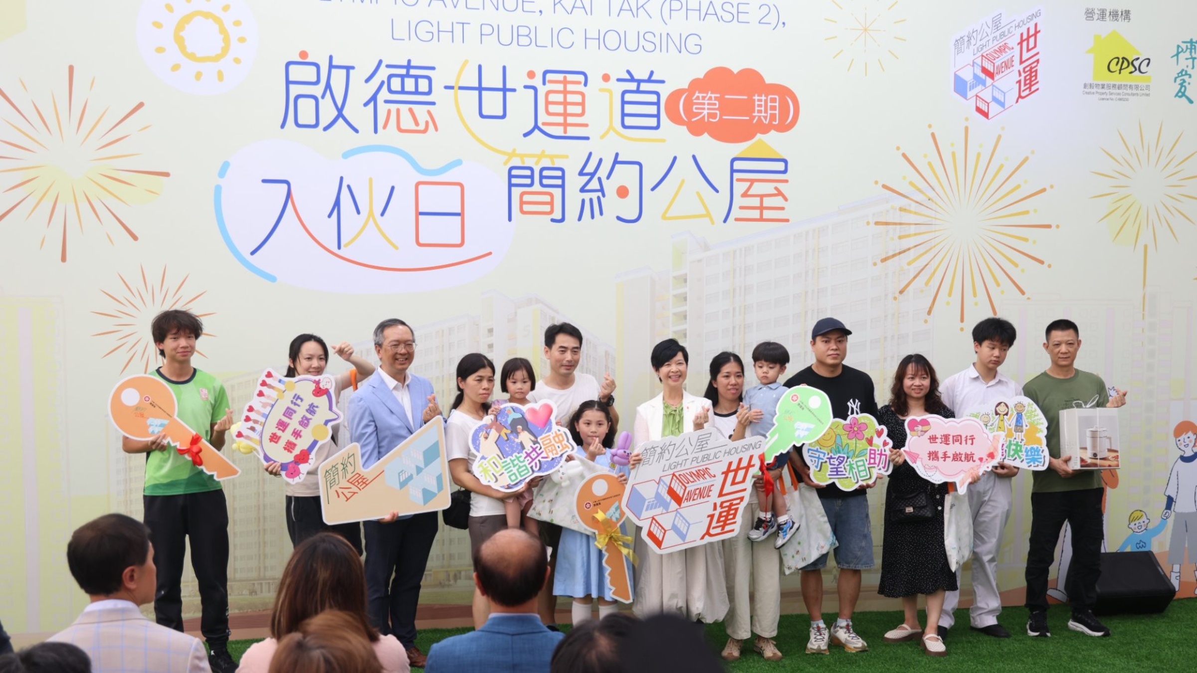 啟德世運道簡約公屋第二期今入伙-合共提供7000個單位