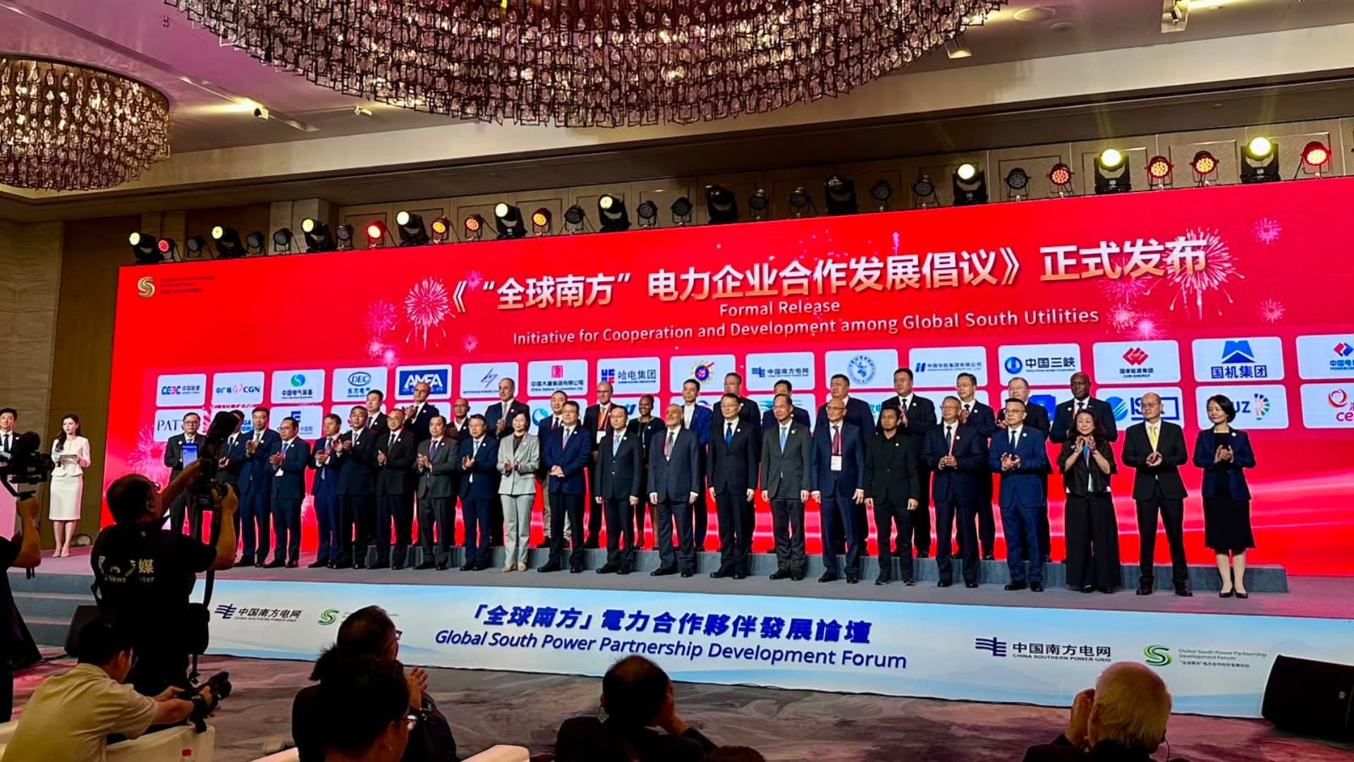 全球南方電力合作論壇在港舉行-聚焦能源轉型與綠色創新