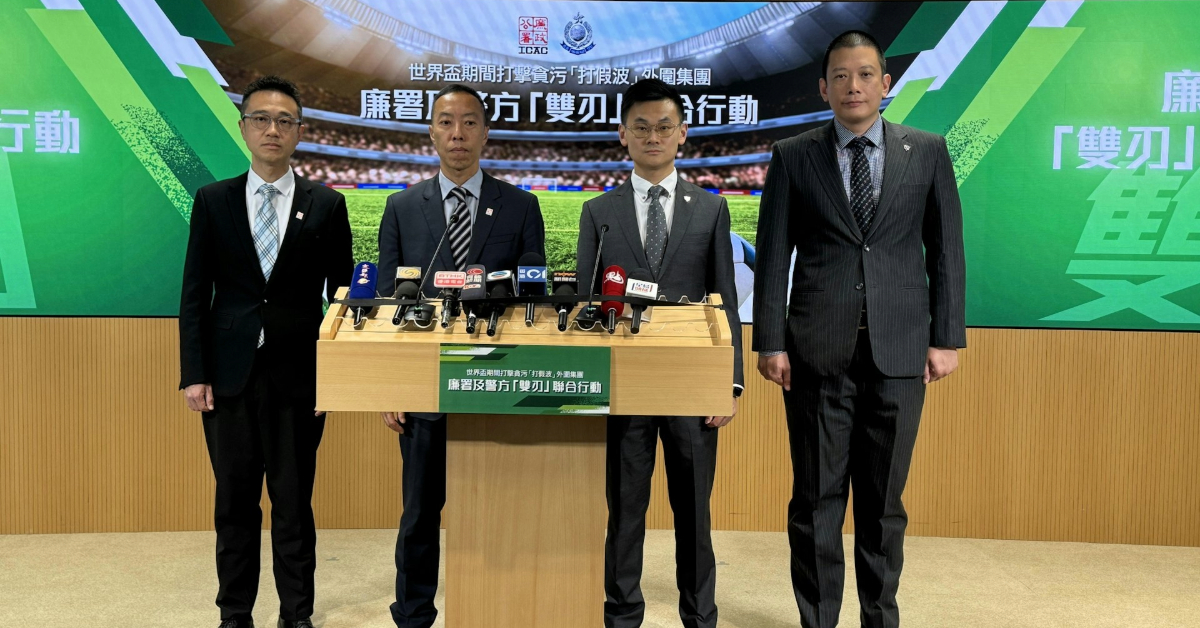 廉署警方聯合行動搗打假波集團-19人被拘涉現役教練球員