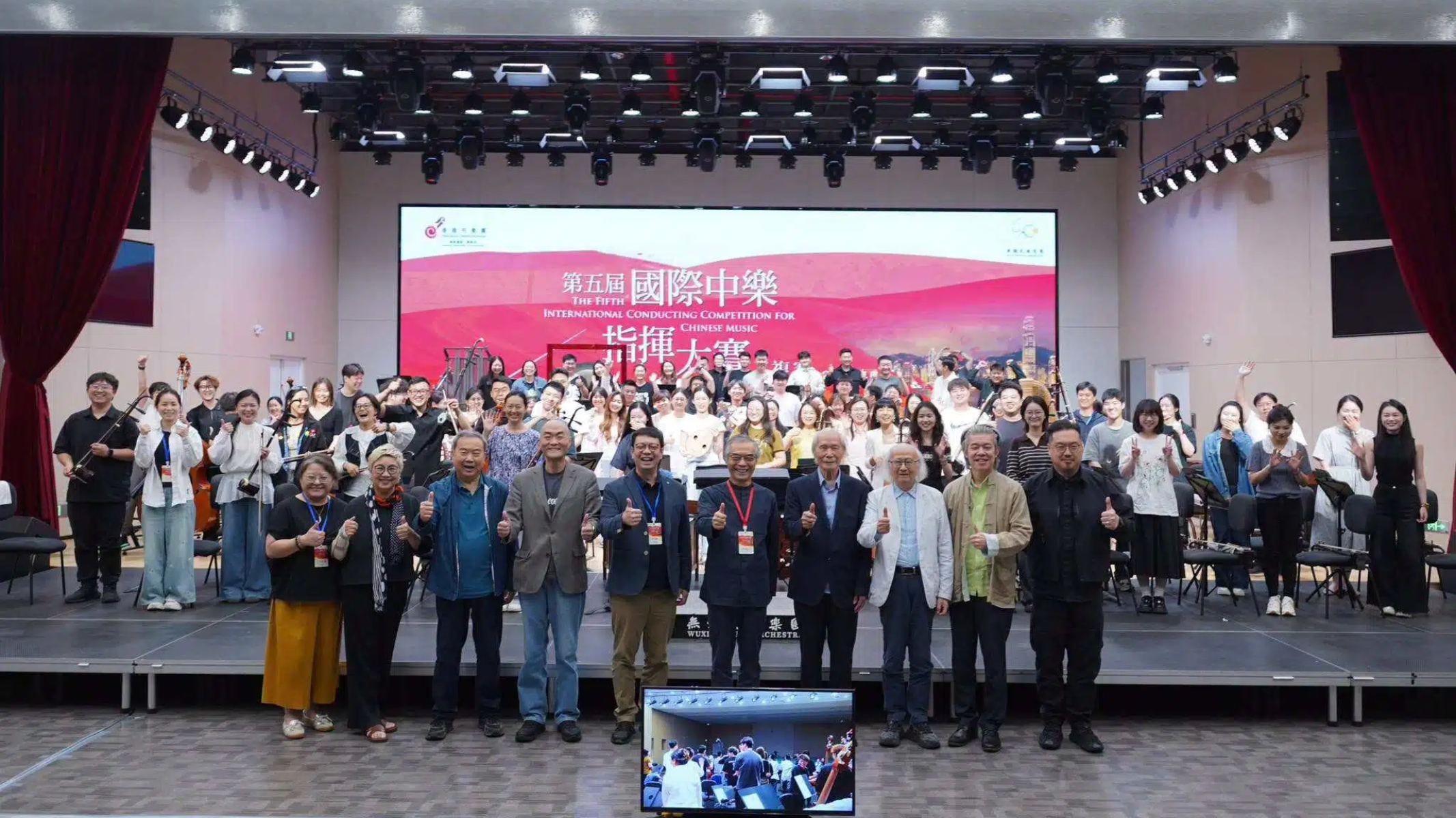 兩地聯手培育國樂新秀-第五屆國際中樂指揮大賽決賽即將登場