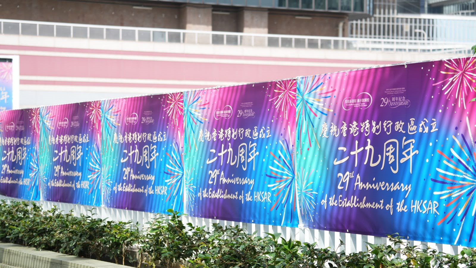 傅健慈-回歸廿九載-以五年規劃錨定香港-一國兩制-新坐標