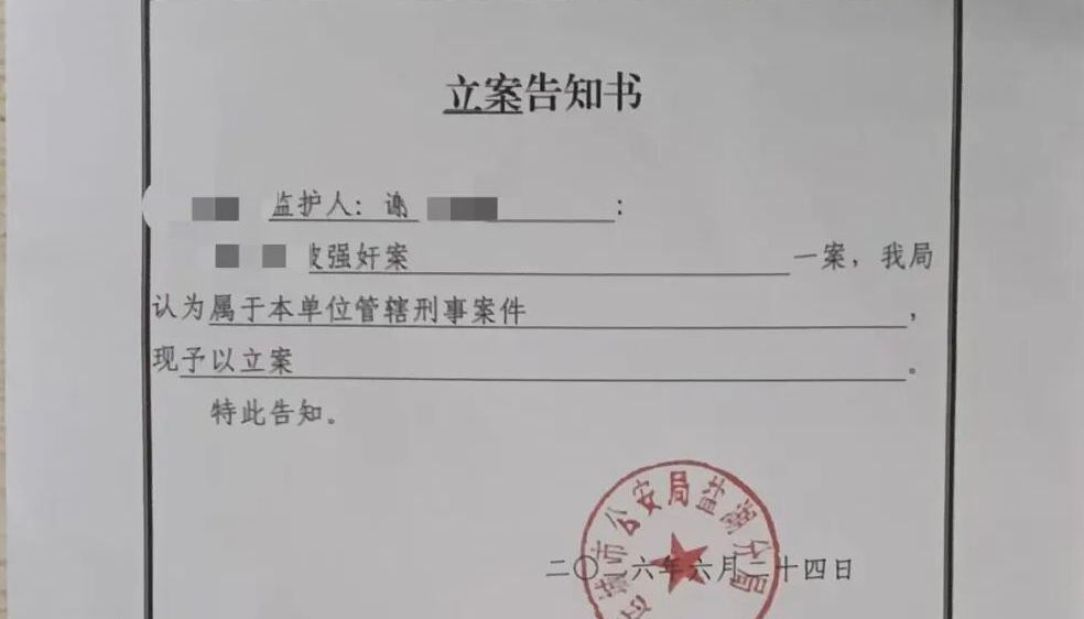山西運城13歲女孩疑遭強姦案最新進展-警方已立案-疑犯被刑拘