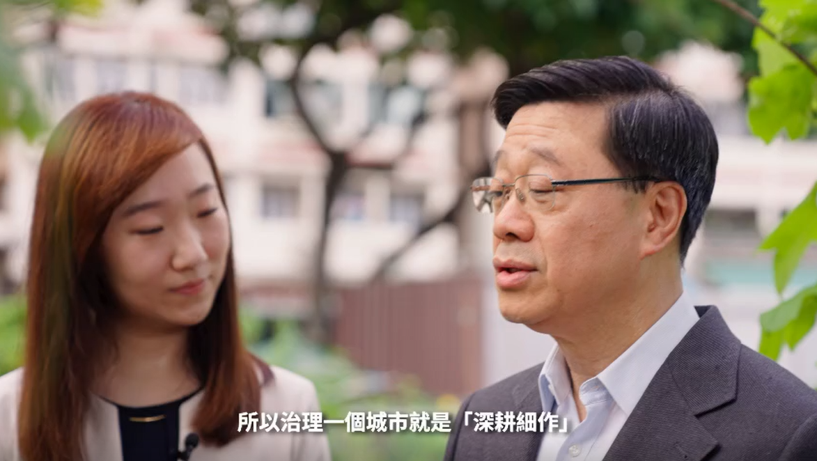 政情-有片-李家超發短片回顧四年工作-治理須深耕細作-堅持改革創新