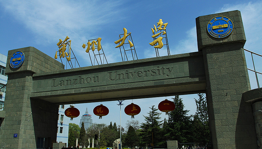 蘭州大學教師期刊論文圖被指有-AI水印--校方-已啟動專項調查