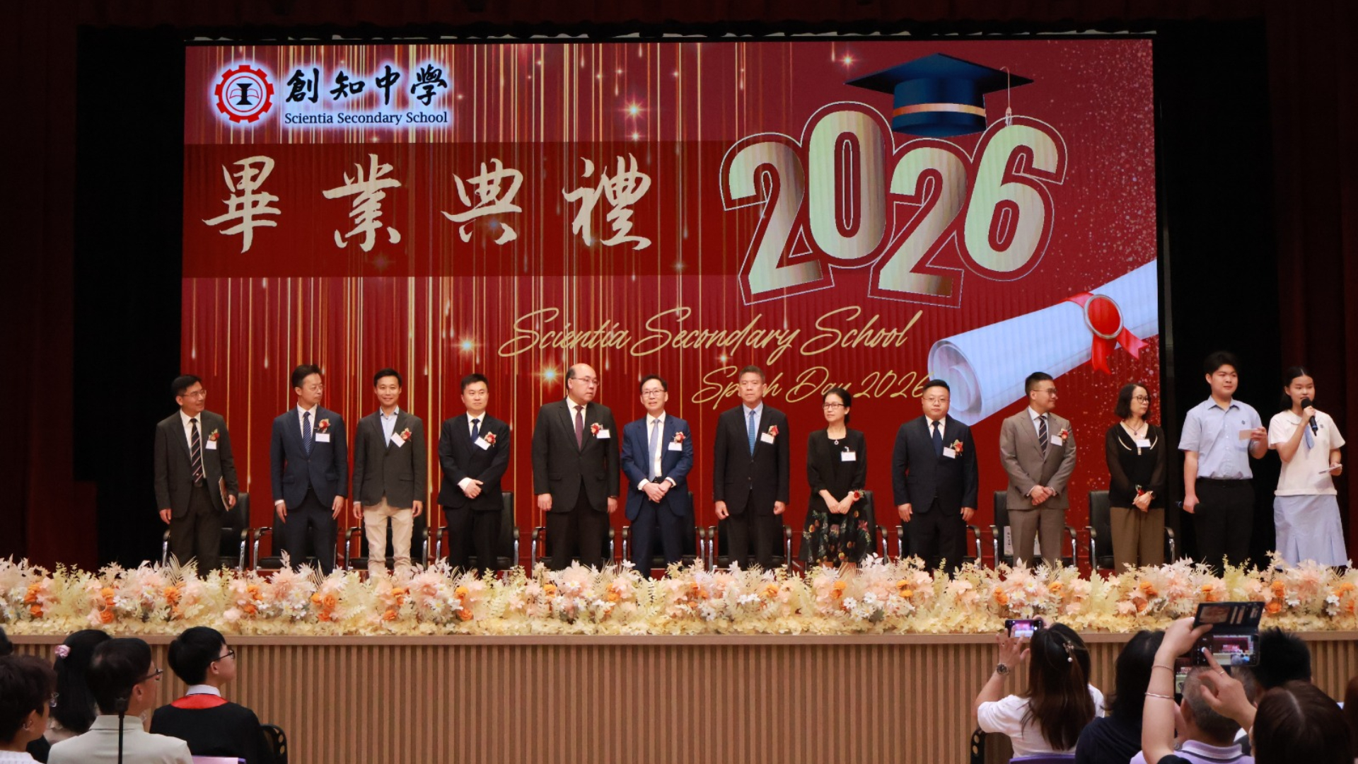 創知中學舉行年度畢業典禮--行會成員陳健波主禮