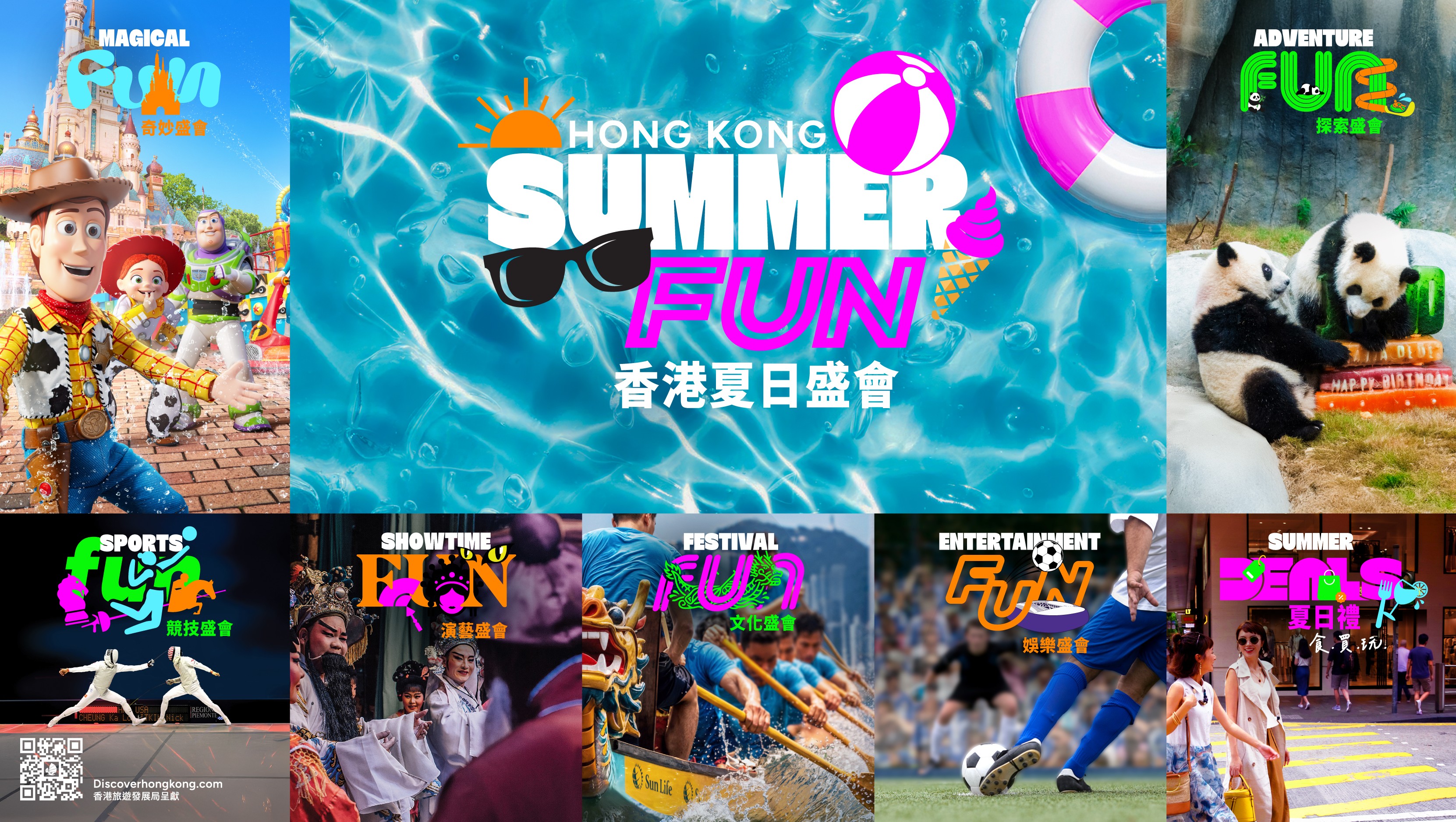 回歸29周年-旅發局聯業界送出逾20萬份優惠-市民旅客可於9000商舖享消費禮遇