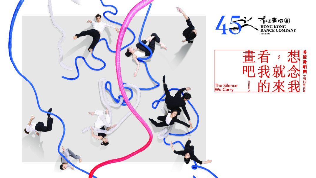 香港舞蹈團-想念我-就來看我的畫吧--七月登場--以舞入畫跨時空對話大師