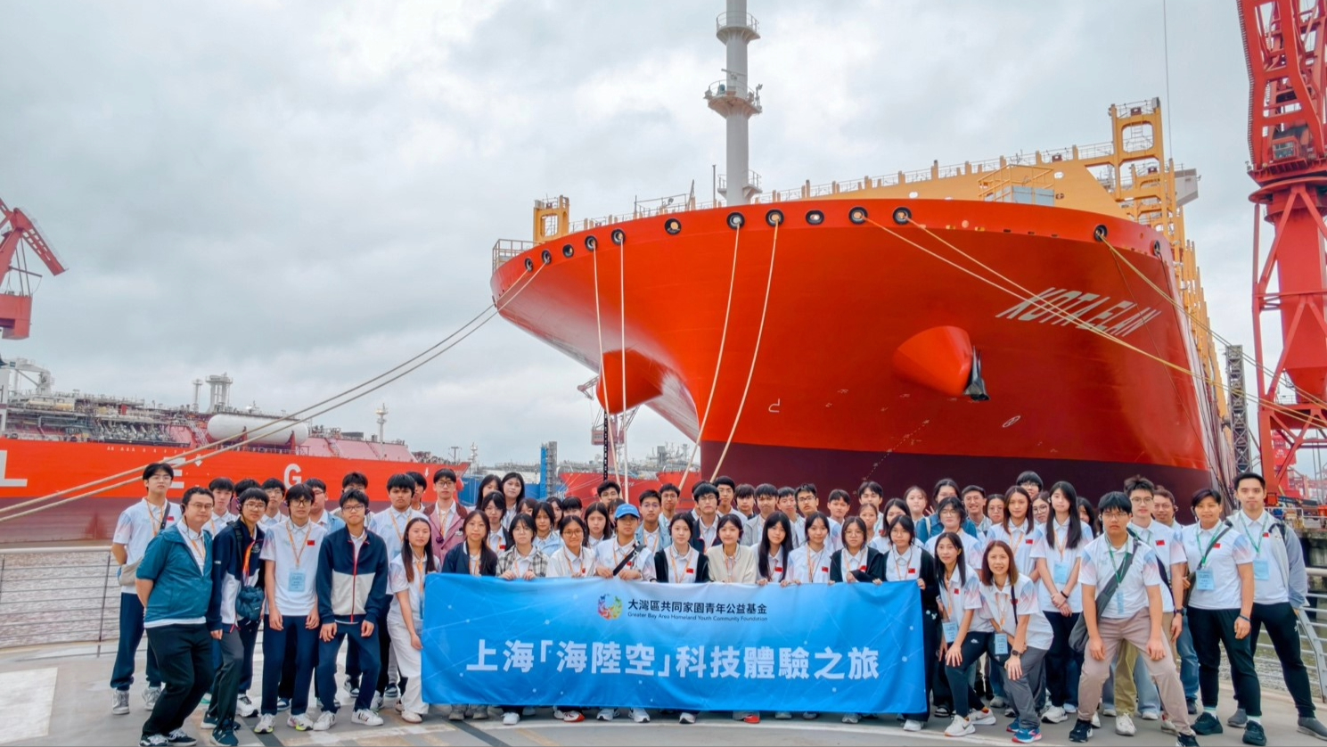 大灣區青年公益基金辦上海-海陸空-科技體驗之旅-讓香港青少年親歷國家-交通強國-震撼成就