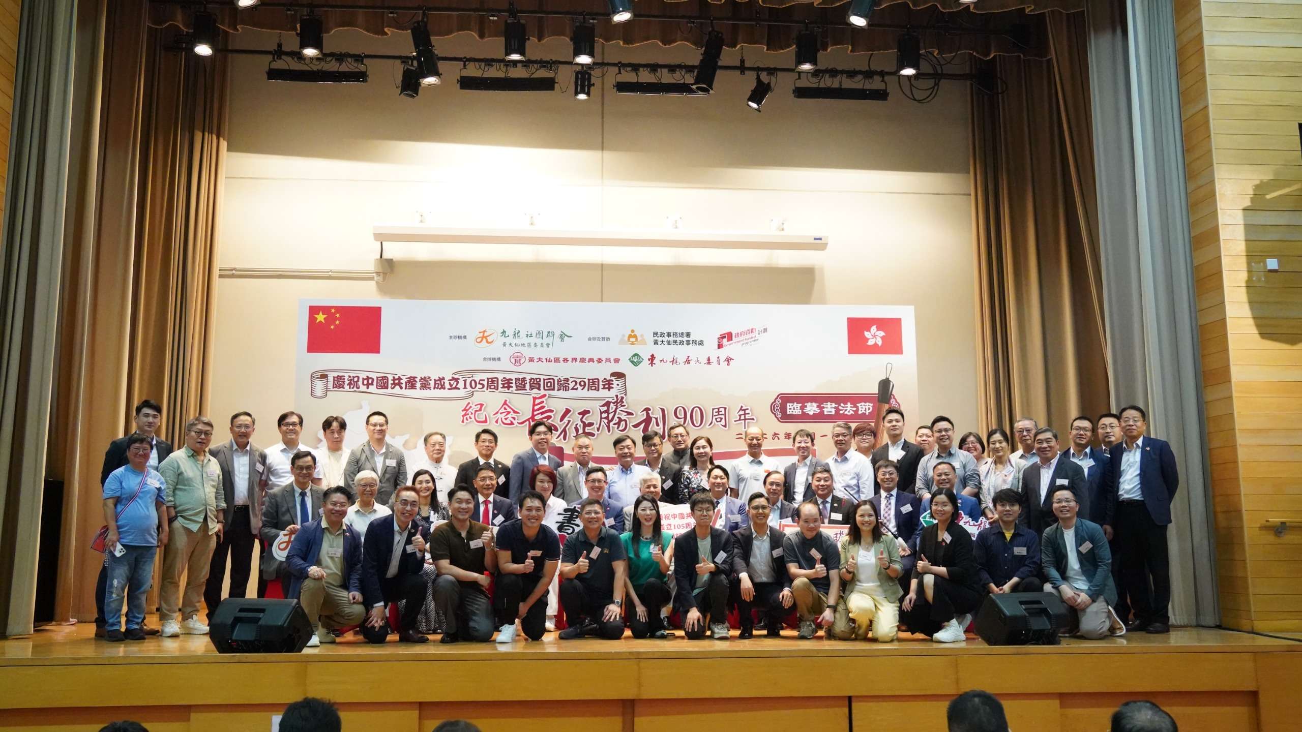 黃大仙區舉辦-七律-長征-臨摹書法節-賀建黨105周年-暨-慶回歸29周年