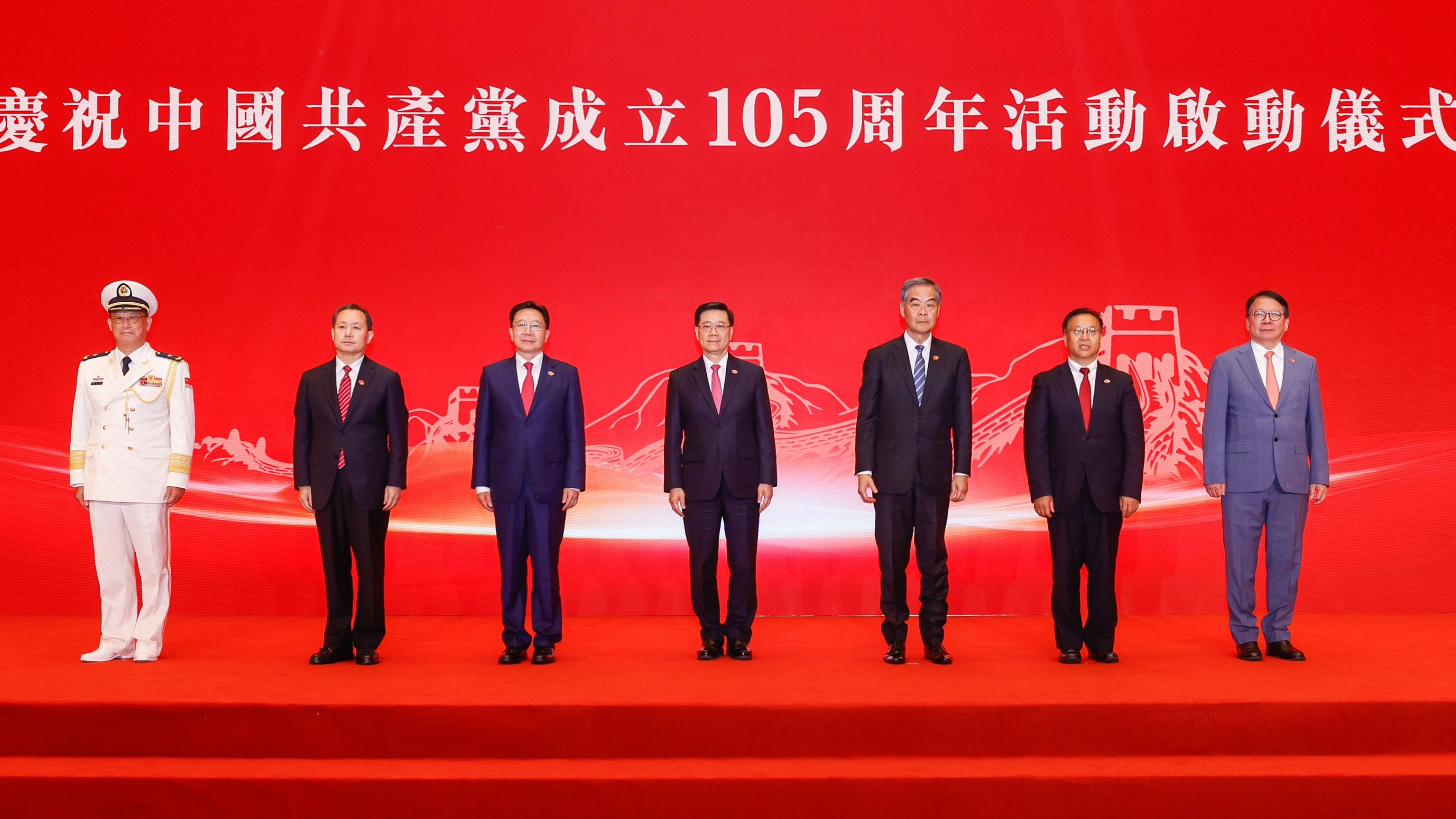 香港舉行慶祝中國共產黨成立105周年活動啟動儀式-周霽出席並致辭