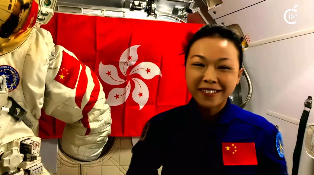 有片-回歸29周年---黎家盈空間站展示香港區旗-祝願香港在國家支持下更繁榮穩定
