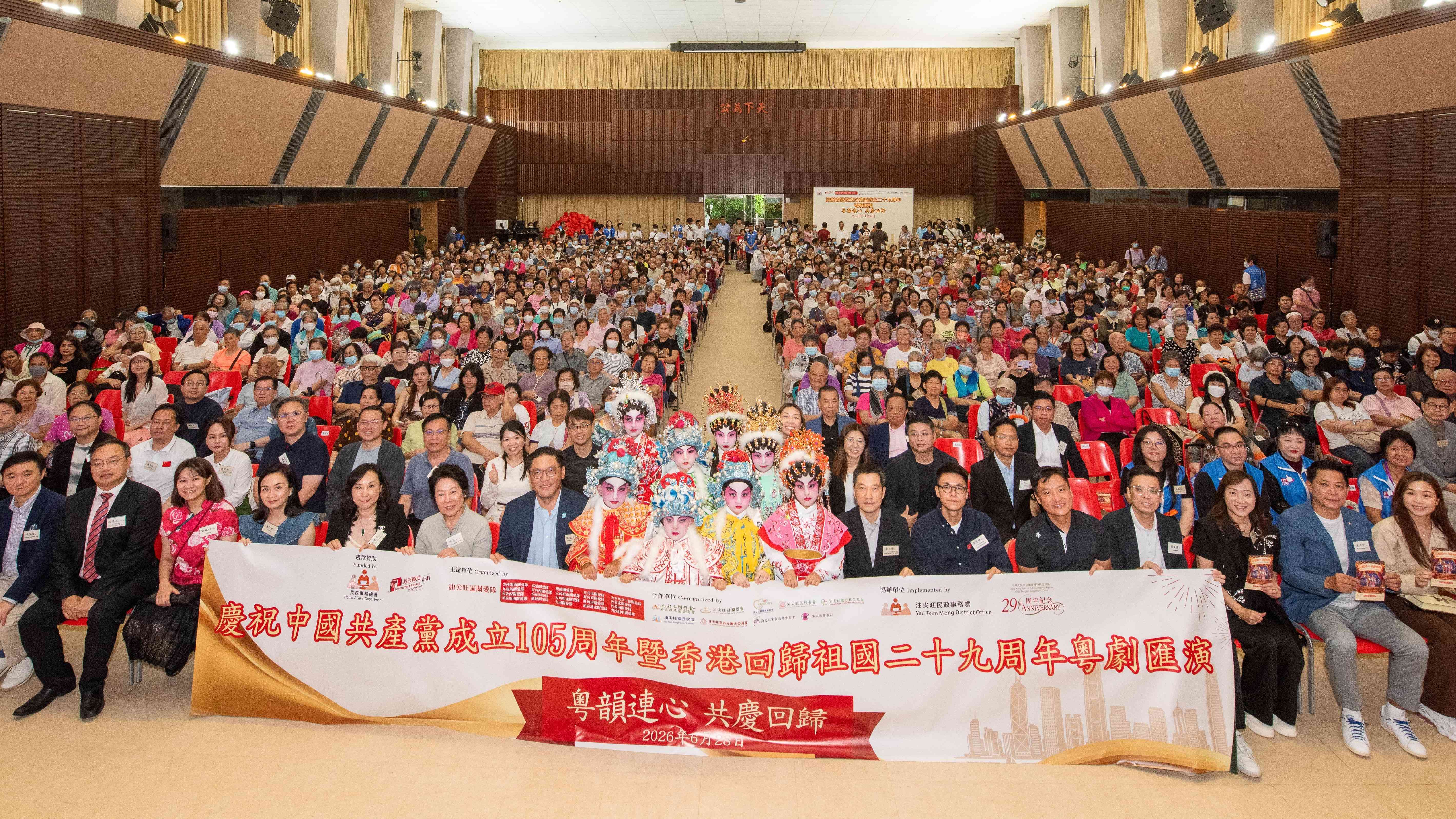 粵韻連心---共慶回歸-粵劇匯演圓滿舉行-逾800街坊嘉賓共賞經典國粹