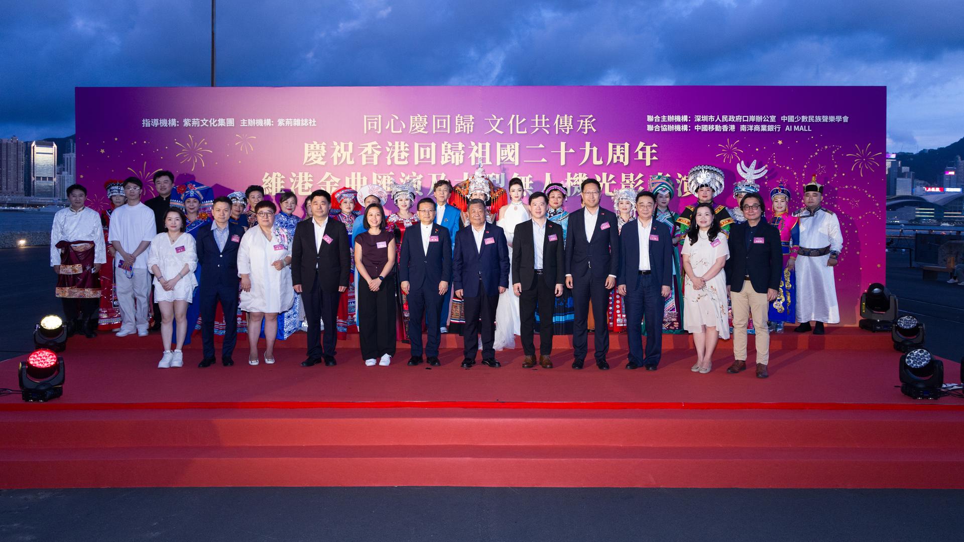 同心慶回歸-文化共傳承-維港金曲匯演暨大型無人機光影表演圓滿舉行