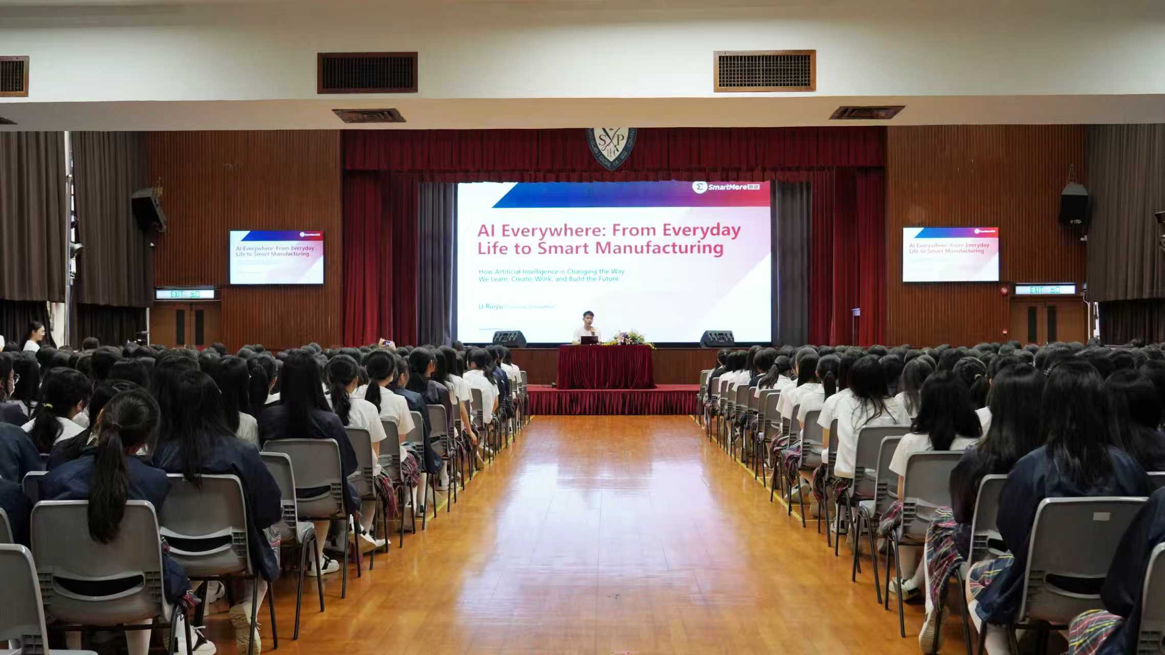 思謀科技工業AI科普走進聖保祿學校-倡基礎教育階段為香港培育創科人才