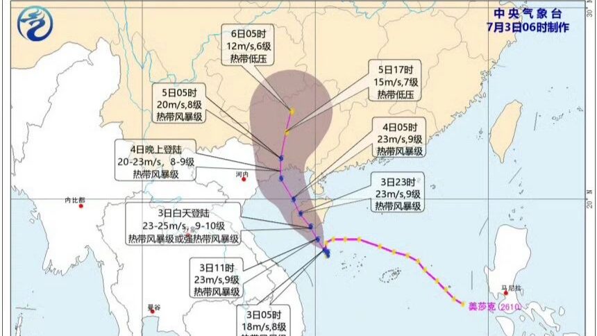 台風-美莎克-料今登陸海南一帶-廣東將迎暴雨天氣