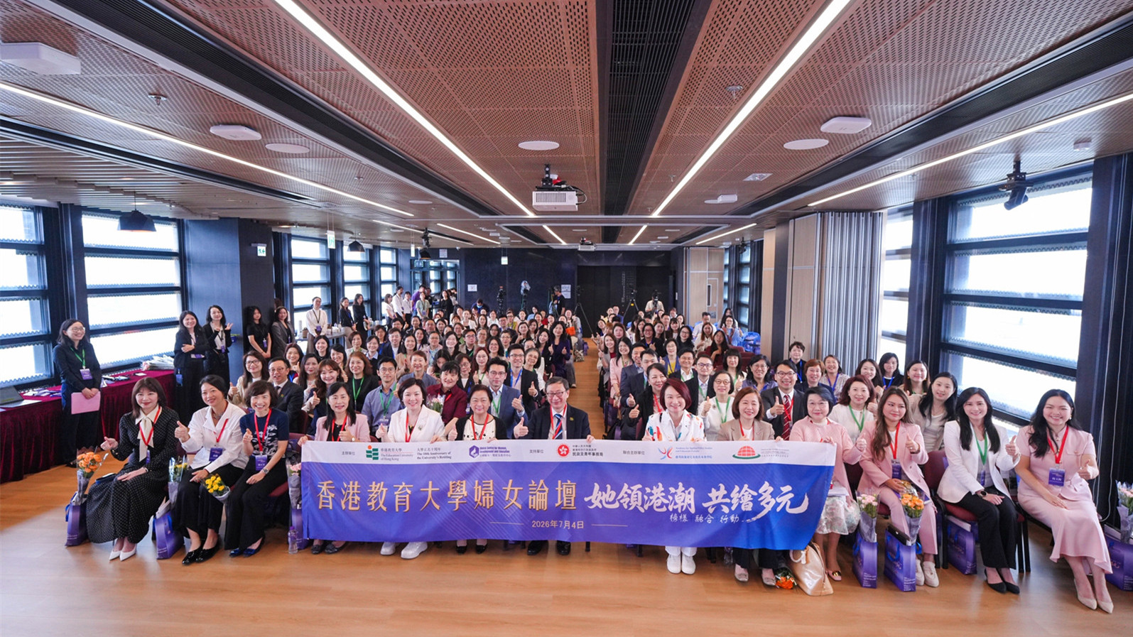 教大舉辦婦女論壇-凝聚女性力量-共創多元未來