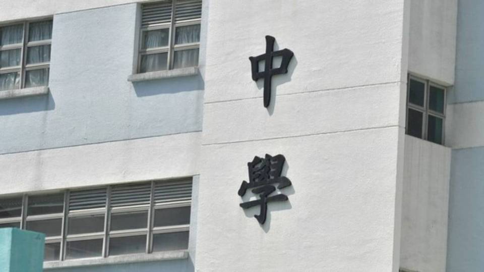 中一學位分配結果明公布-統一派位91-學生獲首三志願