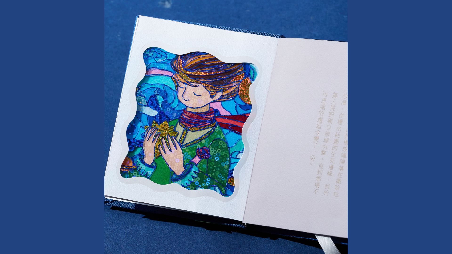 小王子-80週年限定登場--玻璃彩繪珍藏版亮相香港書展