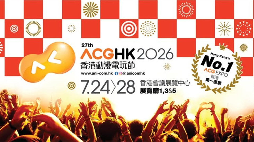 動漫電玩節7-24開鑼-增兩展區規模歷年最大
