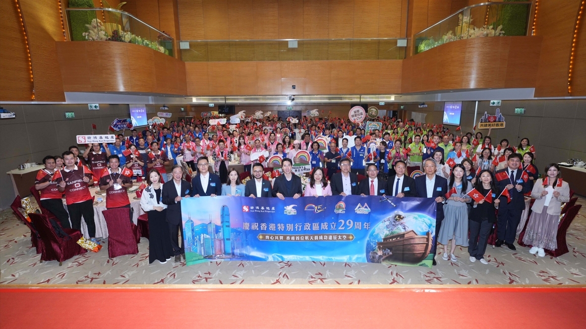 馬灣公園慶回歸暨關愛隊感謝禮圓滿舉行-新地送萬張挪亞方舟門票盼傳遞堅毅精神