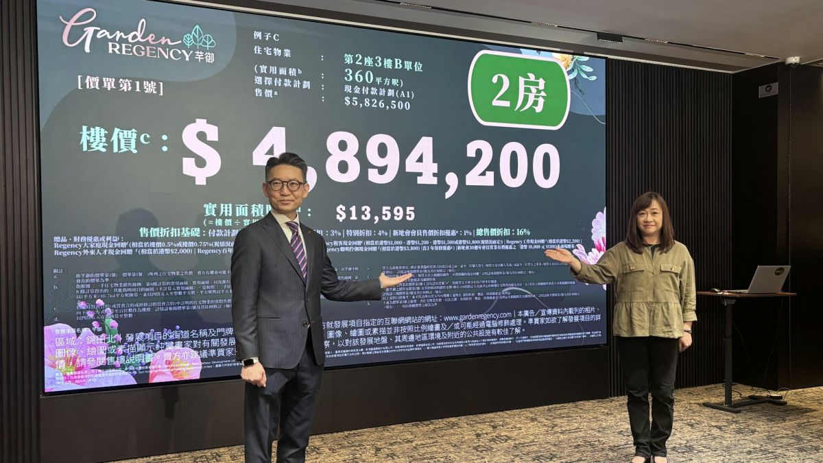 新盤開價-芊御首批120伙折實均呎14039元-入場價-四球-有找