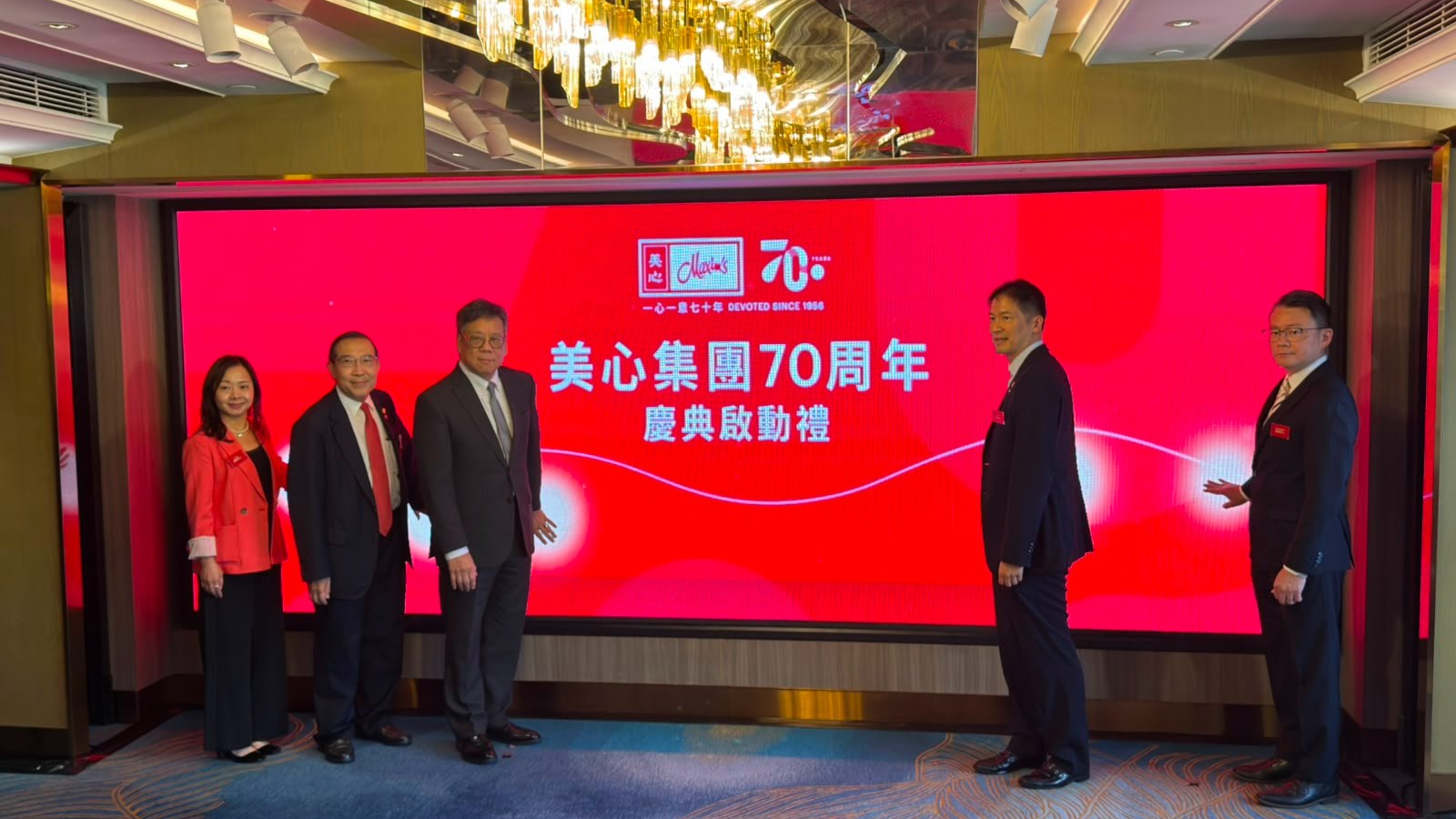 美心集團啟動70周年慶典-逾30個品牌將推出百萬元餐飲禮遇