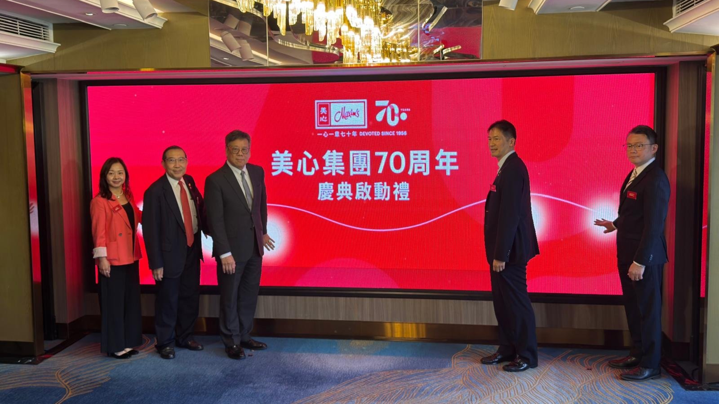 美心集團啟動70周年慶典-逾30個品牌將推出百萬元餐飲禮遇
