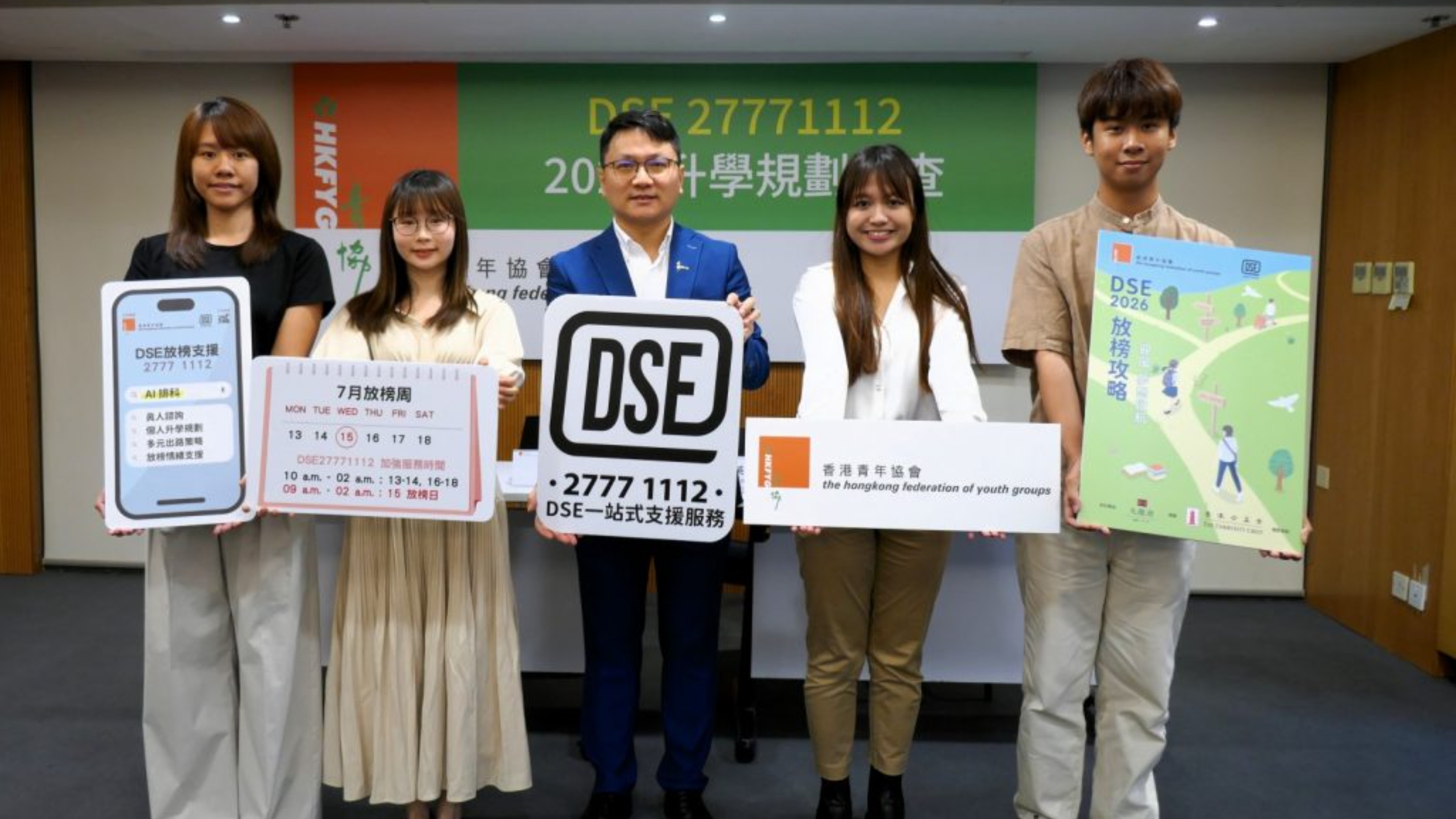 DSE-調查-45-6-考生放榜壓力達高水平-近60-擔心升學前路