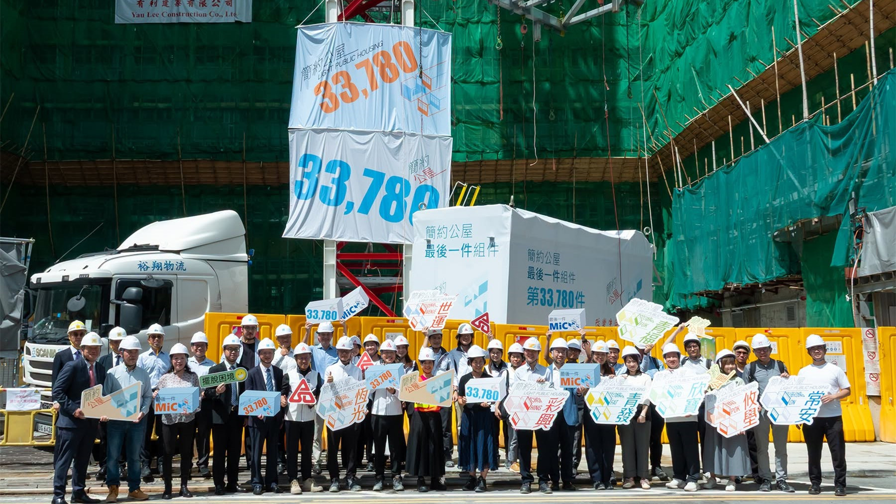 何永賢-簡約公屋8新建項目完成組件安裝-提供逾2-9萬單位