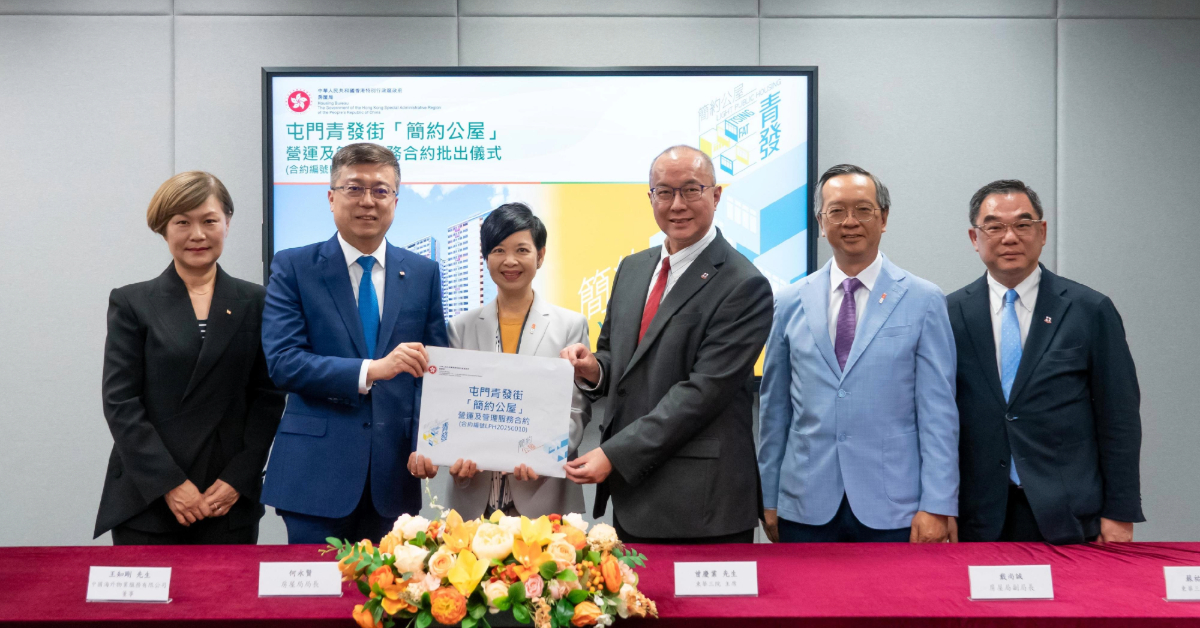 中海外物業東華三院聯營獲屯門青發街簡約公屋營運權-中標價約1-8億元