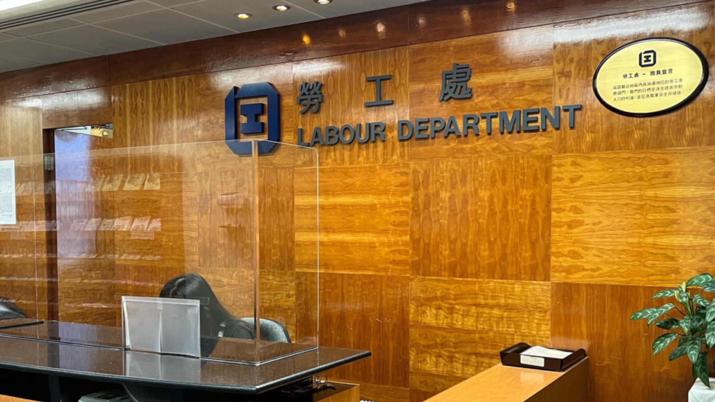 小女孩找換及大利凍肉涉違反規定-遭勞工處禁輸入外勞一年