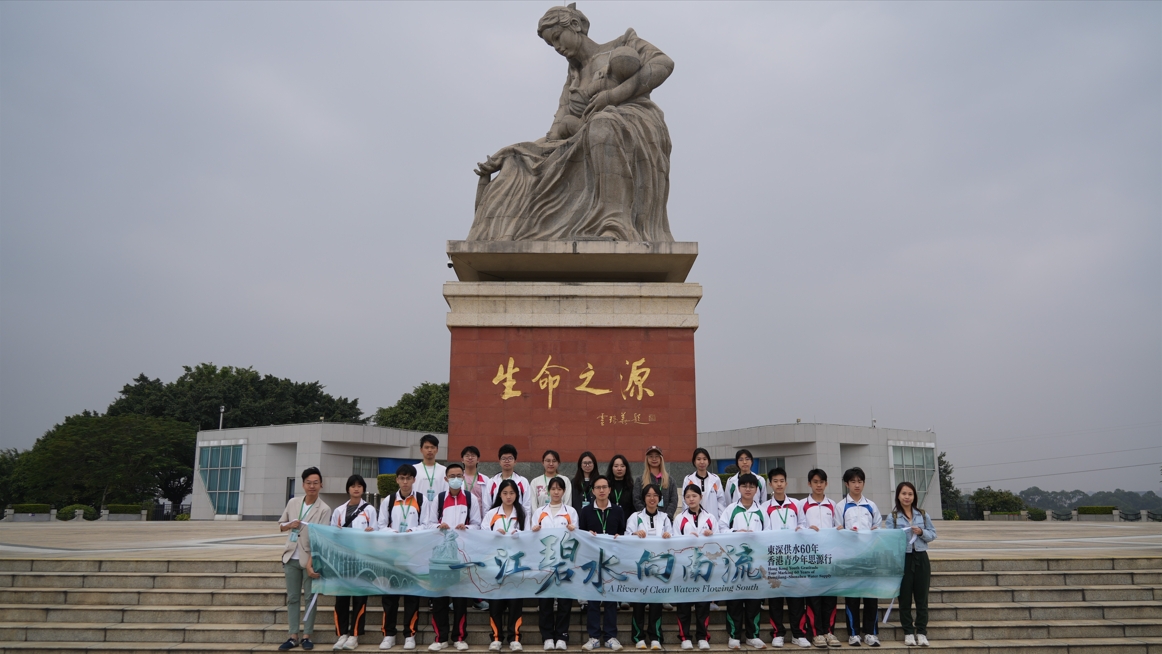 311億立方米東江水奔騰入港61年-香港青少年溯源-我們喝的水是別人用雙手-搬-來的