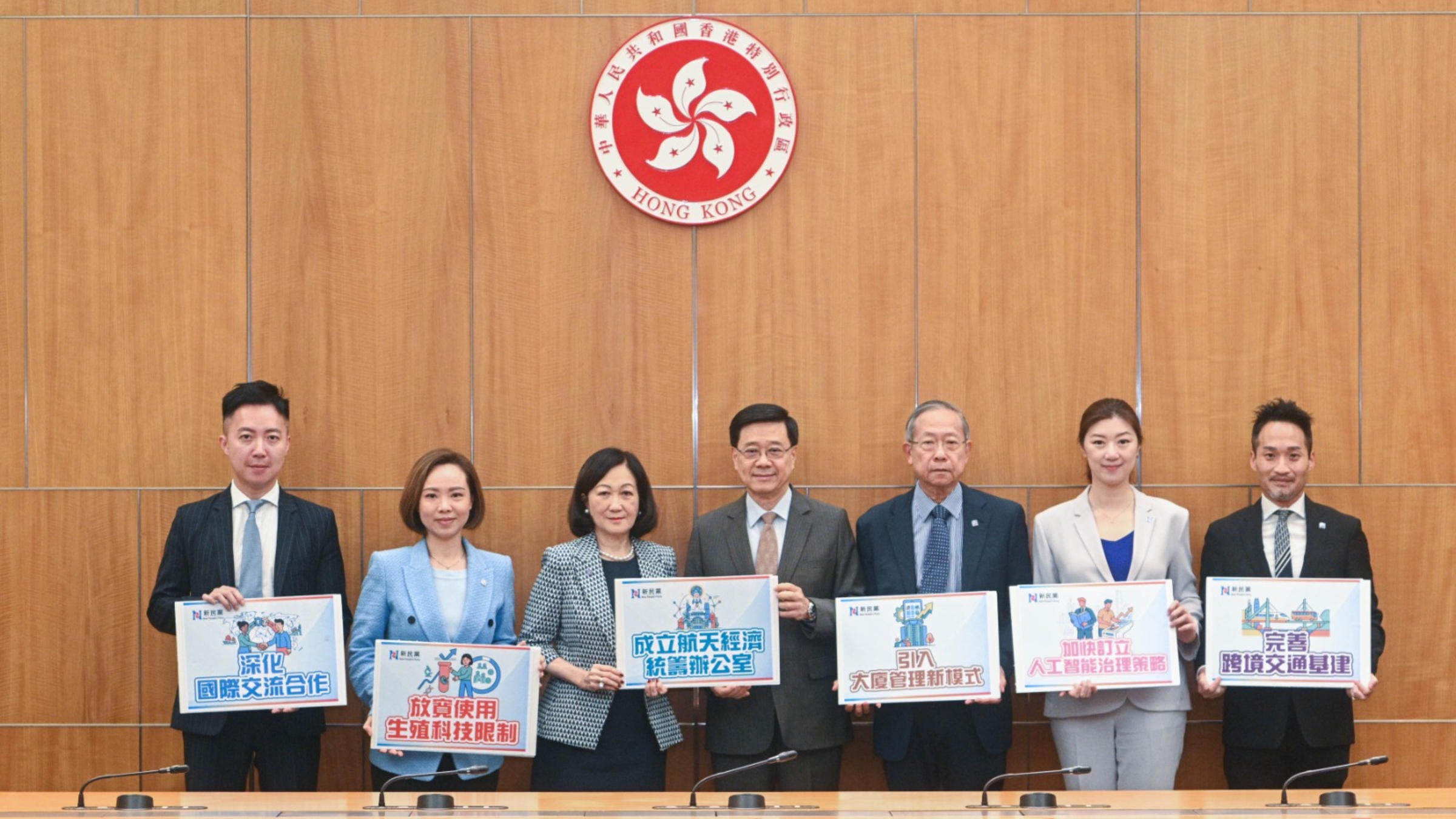 新民黨就施政報告及五年規劃提29項建議-倡成立航天經濟統籌辦公室