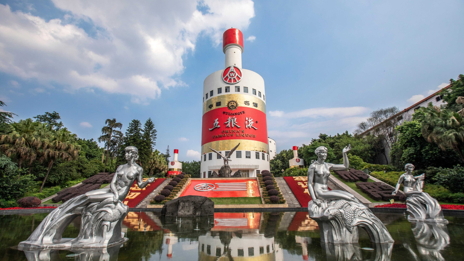 當代中國-白酒廠變4A景區-五糧液總部玩出新花樣