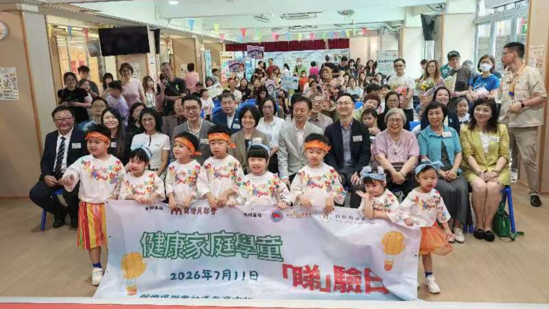 關心孩童眼睛健康-共建關愛共融社區-觀塘民聯會辦學童驗眼同樂日