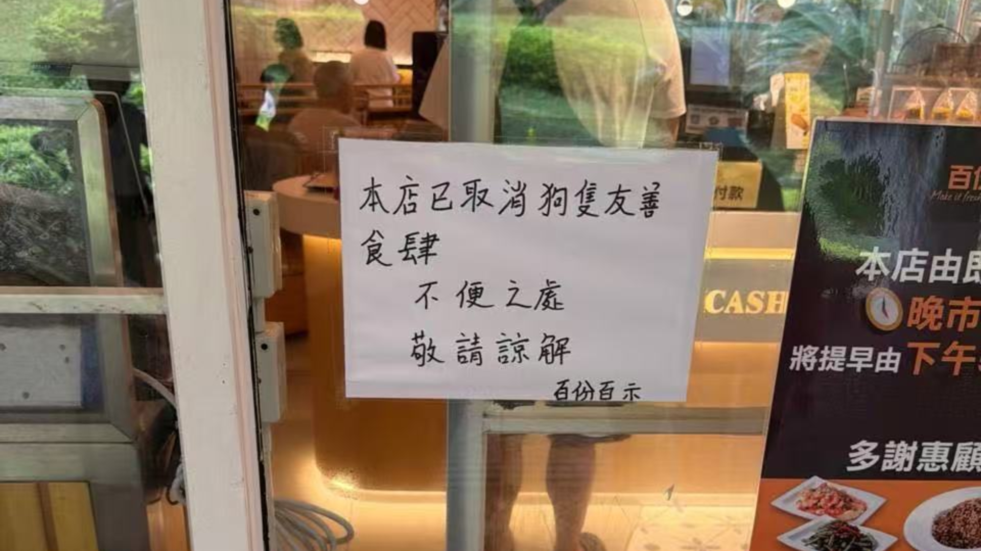 百份百餐廳有分店退出狗隻入食肆計劃-集團指考慮其他顧客用餐體驗