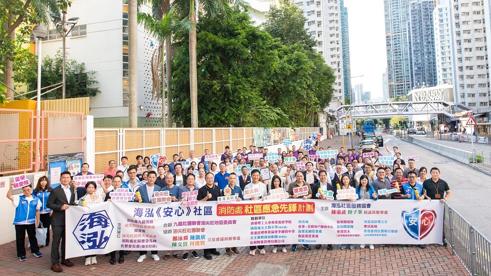 海泓安心社區啟動-海泓道百人完成應急先鋒培訓