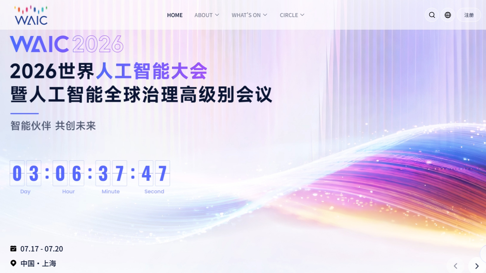 習近平將出席世界人工智能大會開幕式並發表主旨講話